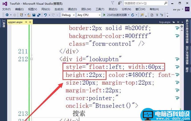 vs2015,网页,搜索栏