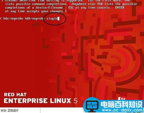 Linux,单用户模式