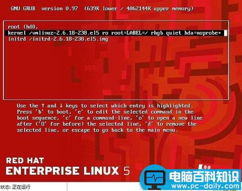 Linux,单用户模式