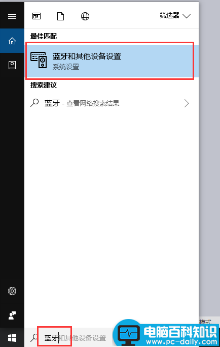 win10,蓝牙