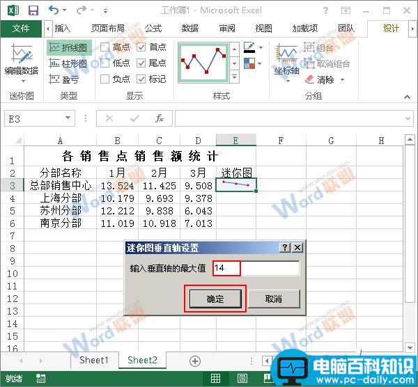 Excel2013如何使用数据条展示数据？