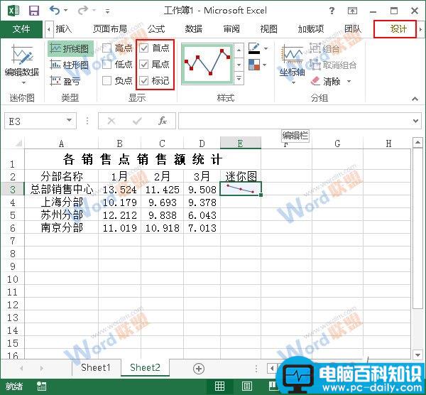 Excel2013如何使用数据条展示数据？