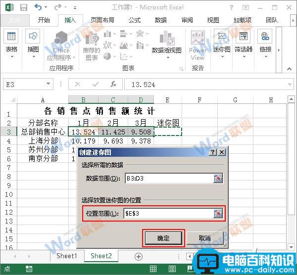 Excel2013如何使用数据条展示数据？