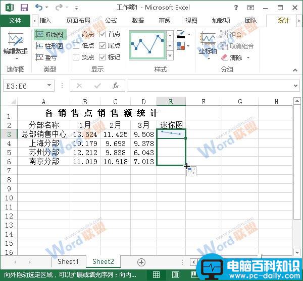 Excel2013如何使用数据条展示数据？