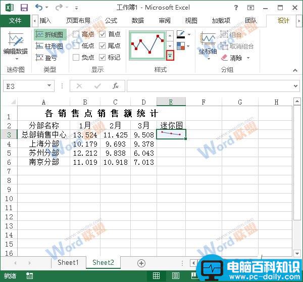 Excel2013如何使用数据条展示数据？