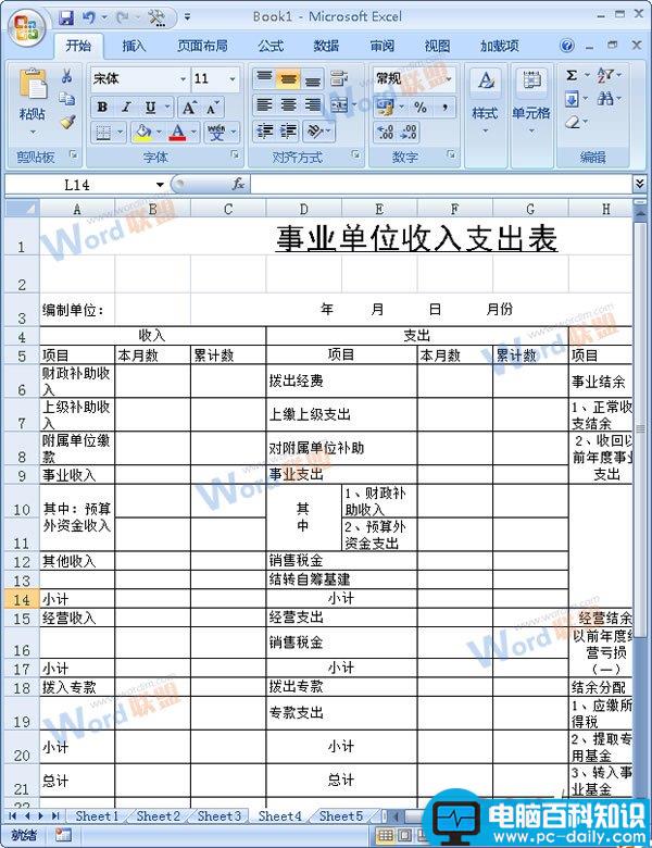 Excel2007中如何快速统一填写表格的空白部分？