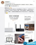 小米路由器云搬家插件即将上线:网盘资料直接下载(附网盘迁移全攻略)