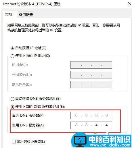 Win10系统连接应用商店失败提示错误0X80072EE2代码的故障分析及解决方法