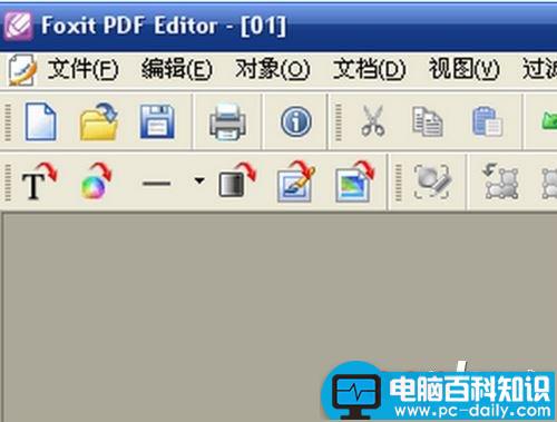 FoxitPDFEditor,如何编辑PDF文件,FoxitPDFEditor教程