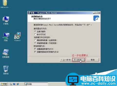 WinmailMailServer,邮件服务器