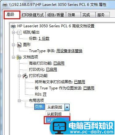 文员必备技能：Word文档打印不求人