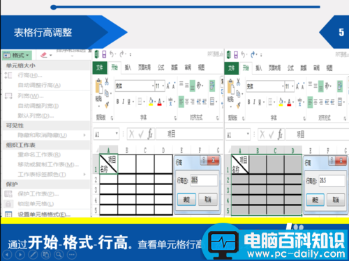 excel斜线怎么打字?