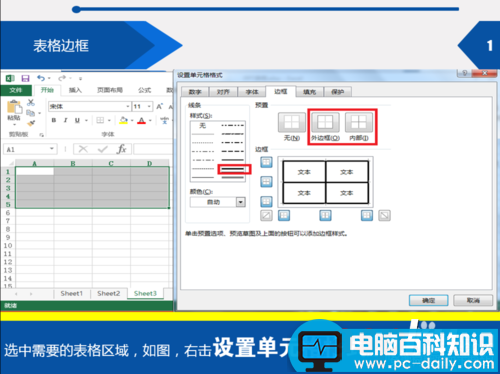 excel斜线怎么打字?