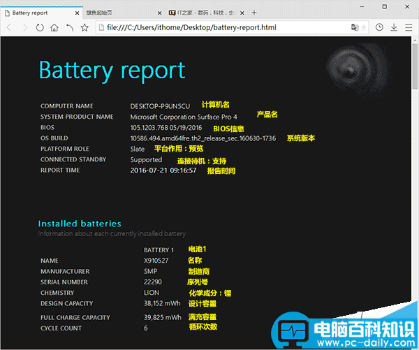 Win10,笔记本,电池