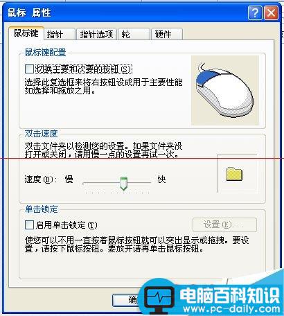 鼠标,驱动,卸载