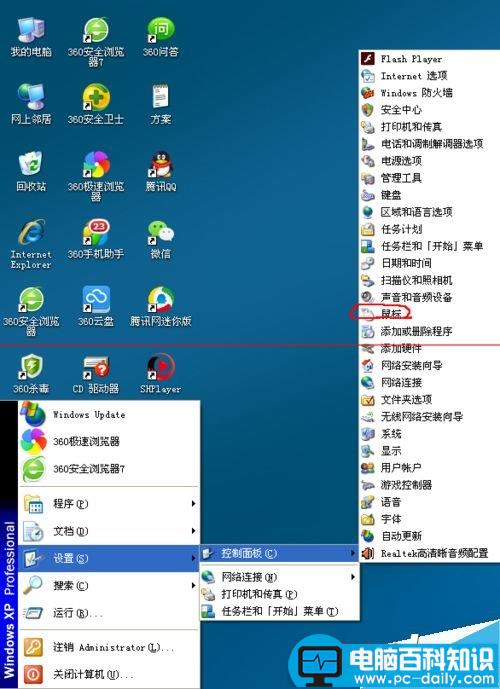 鼠标,驱动,卸载