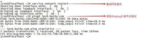 Linux,IPv6地址