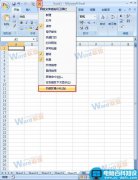 Excel 2007工作表中如何隐藏功能菜单?