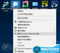 Win10内置杀软Windows Defender怎么从右键菜单扫描项去掉?