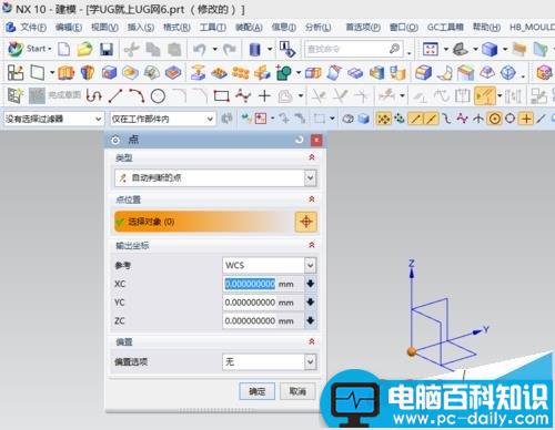 UG10.0,弹簧