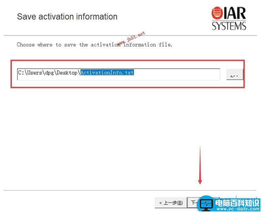 IAR,EW8051,破解