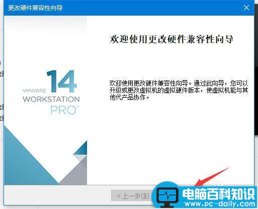 vmware14,虚拟机,黑屏