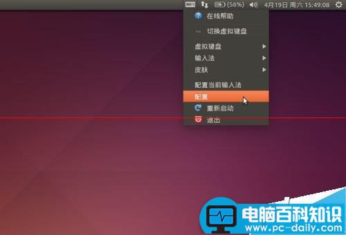 ubuntu,14.04,fcitx,lts,14.04.1,ub