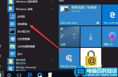 Win10预览版1709怎么解决开机自动启动上次未关闭程序?