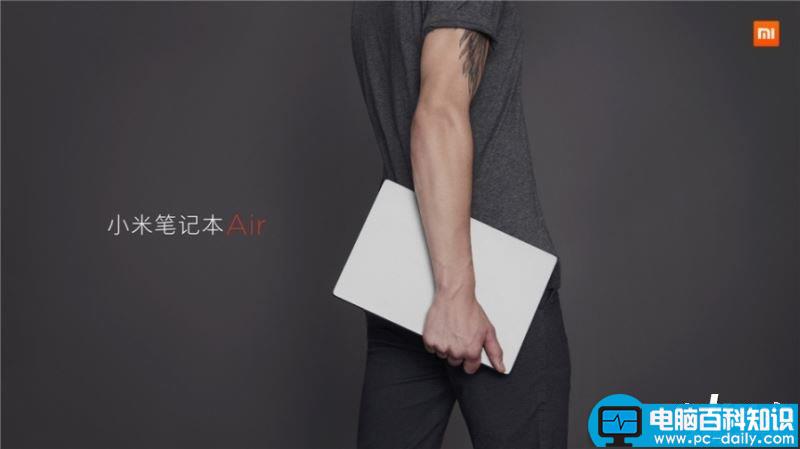 小米笔记本,Air,小米air