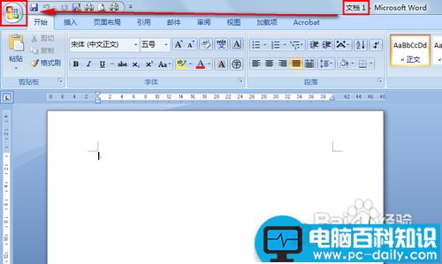 word2007只能用安全模式打开怎么办