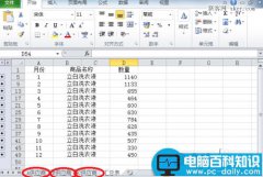 如何将Excel中多个不同的工作表汇总成一张总表
