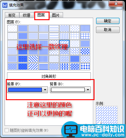 WPS如何给字体添加纹理效果