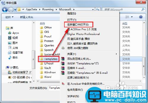 word2007只能用安全模式打开怎么办