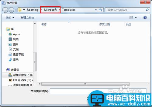 word2007只能用安全模式打开怎么办