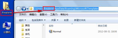 word2007只能用安全模式打开怎么办