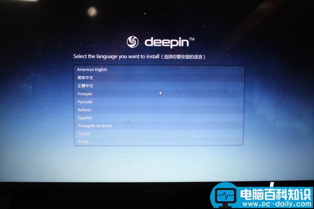 Deepin,Linux,国产系统