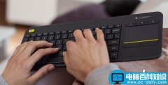 罗技发布K400 Plus无线键盘 自带超大触控板