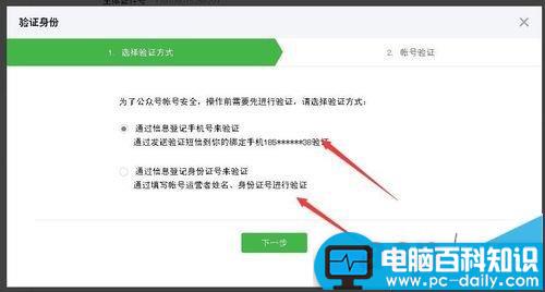 微信,公众号,运营者