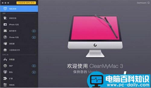 cleanmymac