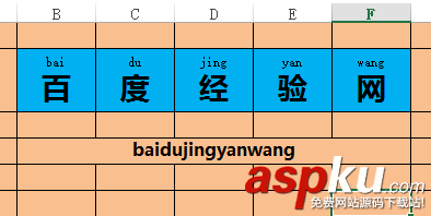 Excel表格中多个表格的文字拼音快速整合在一个表格内