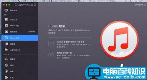 cleanmymac