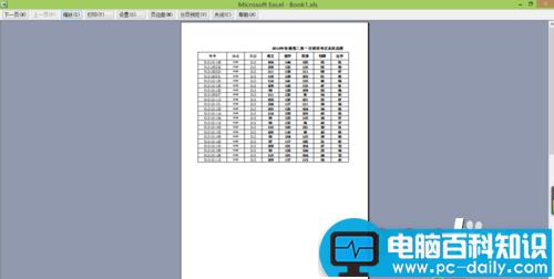 如何打印出漂亮的Excel表格？