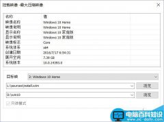 Win10安装盘集成所有版本和陆续更新的补丁