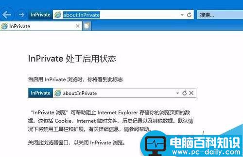 IE11,隐私浏览网页