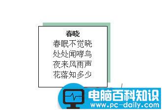 WPS文字如何设置文本框阴影效果