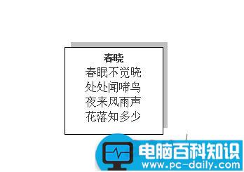 WPS文字如何设置文本框阴影效果