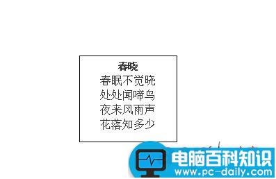 WPS文字如何设置文本框阴影效果