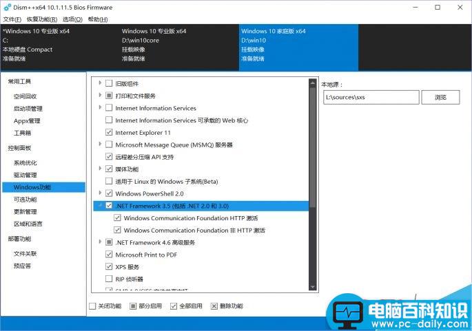 Win10,安装盘