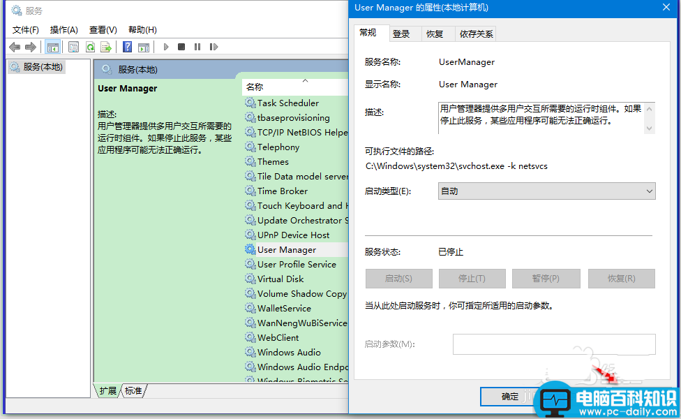 win10,UserManager,被禁用程序,打不开