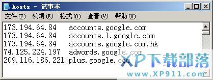 修改hosts来访问Google 2014最新快速找到谷歌可用hosts的方法